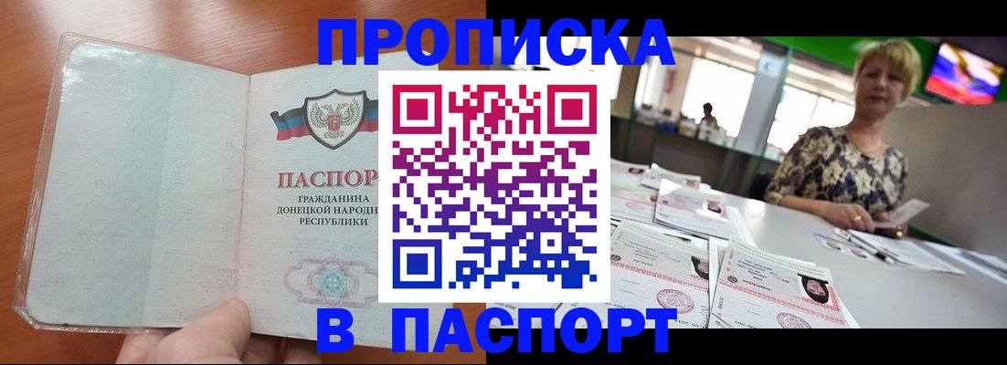 прописка в квартире в Кирсе