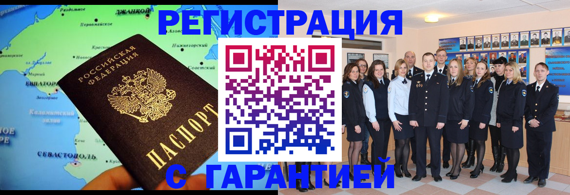 прописка регистрация в Кирсе